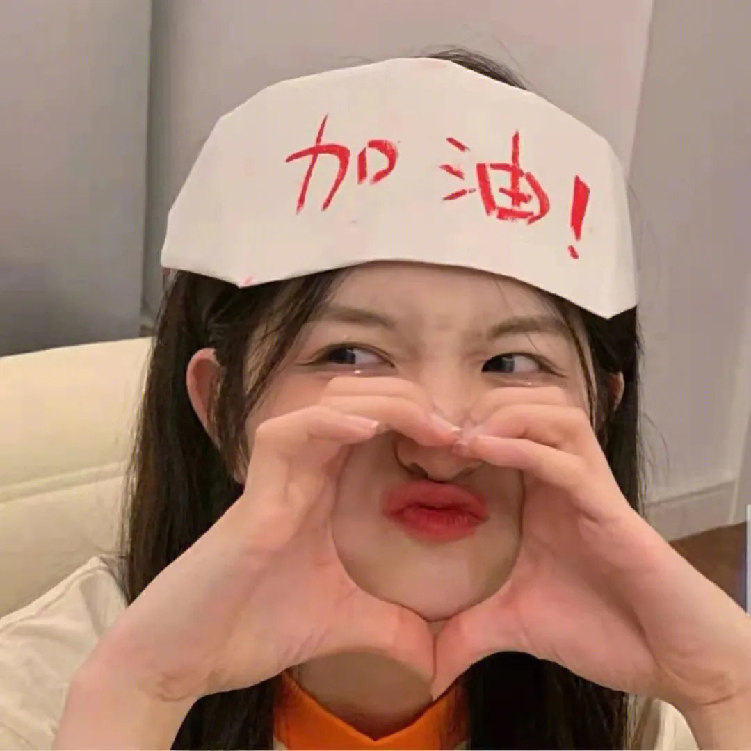 我心迷茫